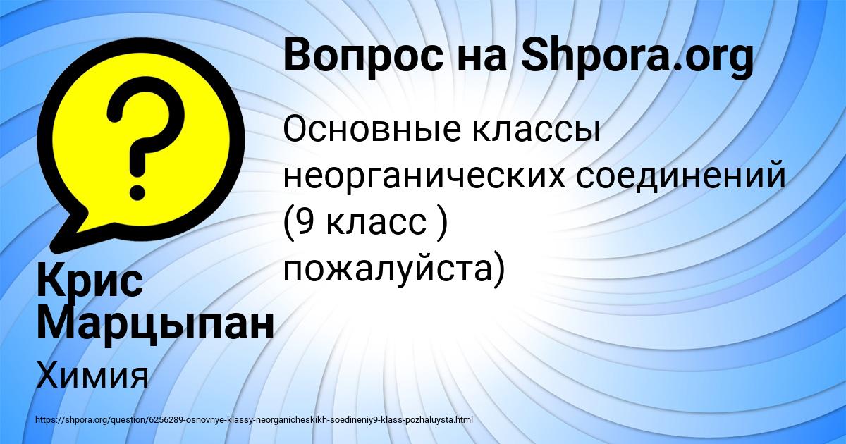 Картинка с текстом вопроса от пользователя Крис Марцыпан
