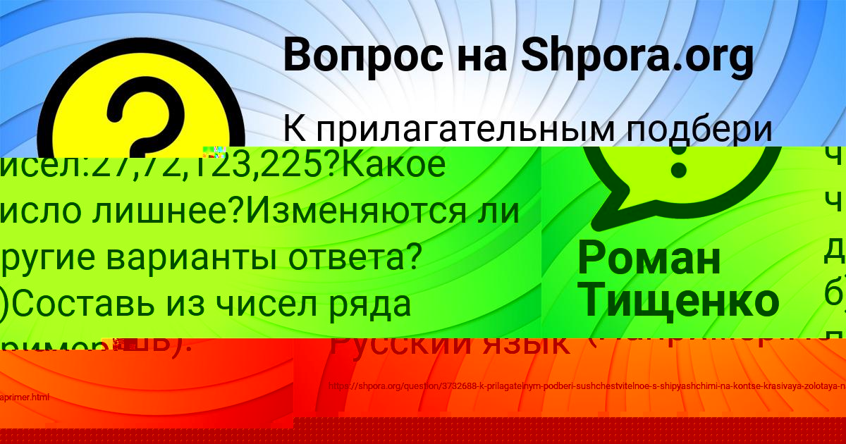 Картинка с текстом вопроса от пользователя FEDOR DONSKOY