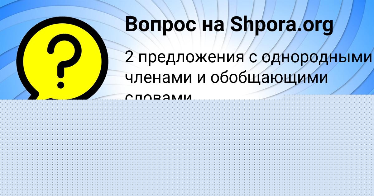 Картинка с текстом вопроса от пользователя Дмитрий Постников