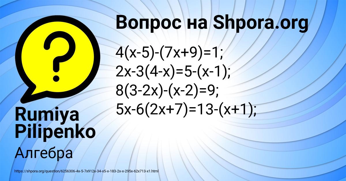 Картинка с текстом вопроса от пользователя Rumiya Pilipenko
