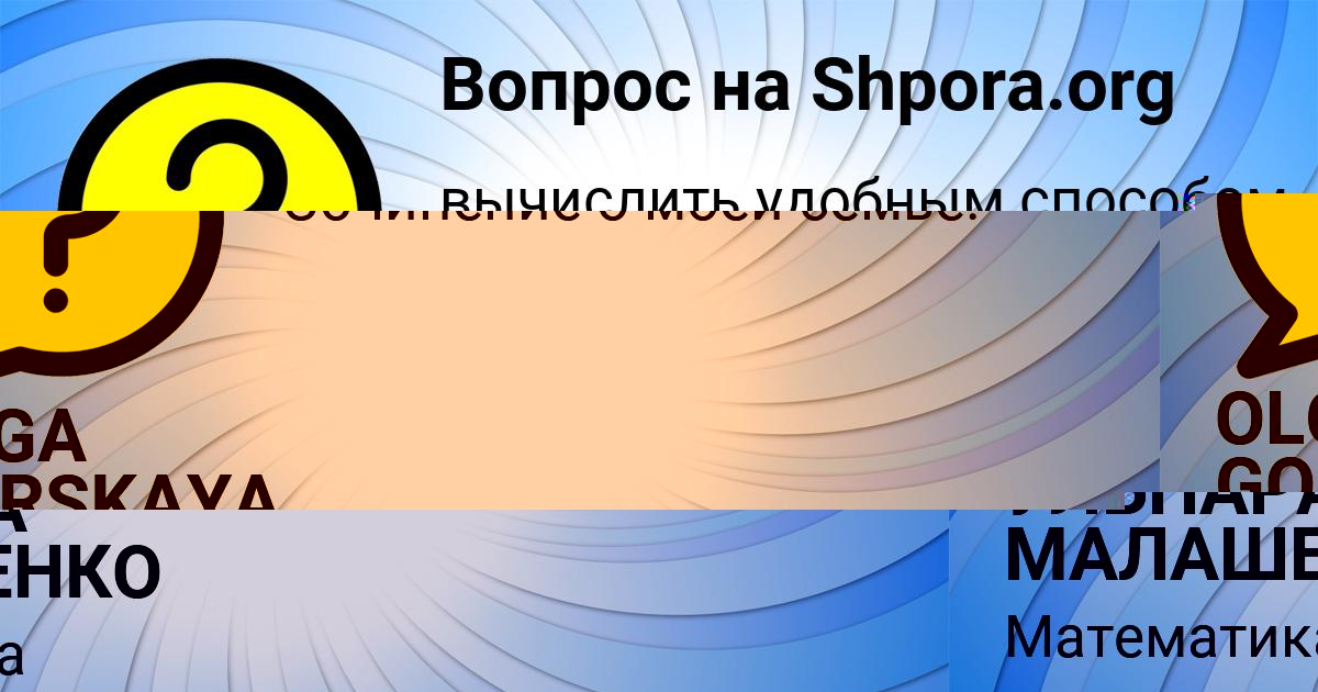 Картинка с текстом вопроса от пользователя УЛЬНАРА МАЛАШЕНКО
