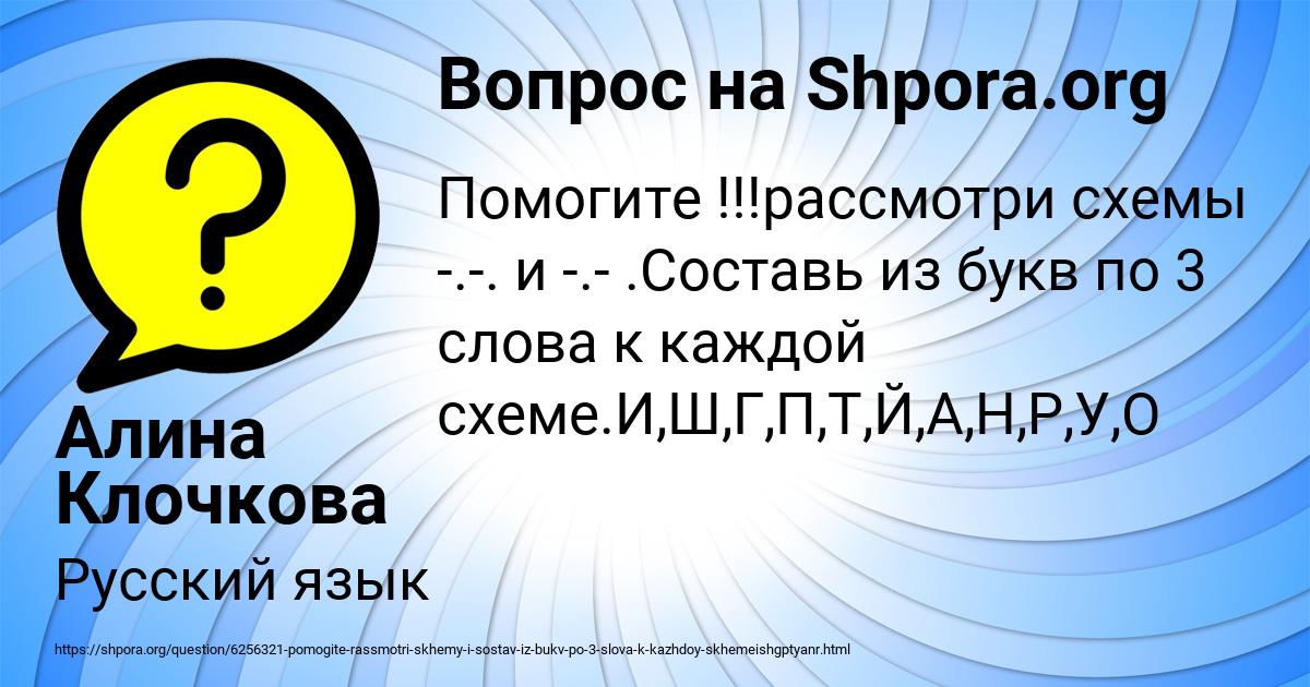 Картинка с текстом вопроса от пользователя Алина Клочкова