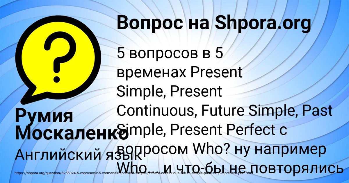 Картинка с текстом вопроса от пользователя Румия Москаленко