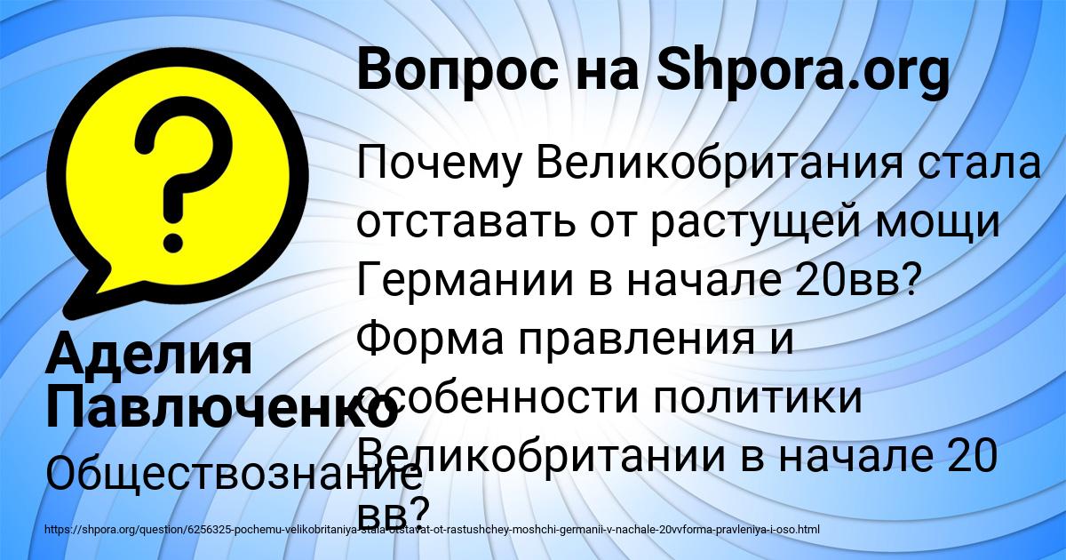 Картинка с текстом вопроса от пользователя Аделия Павлюченко