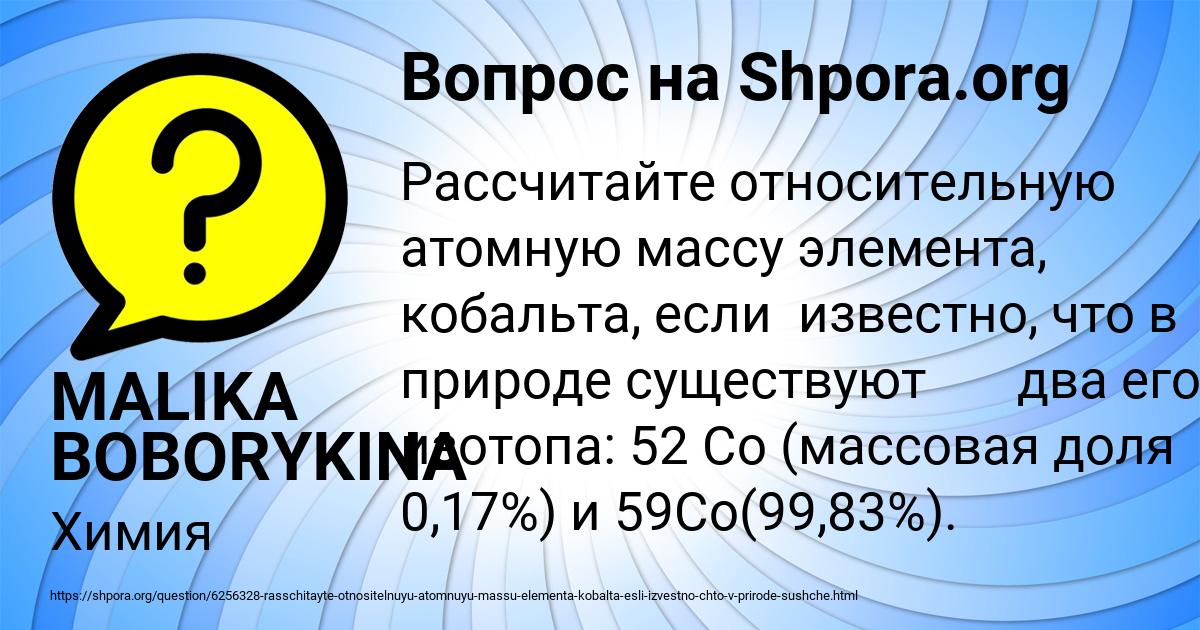 Картинка с текстом вопроса от пользователя MALIKA BOBORYKINA