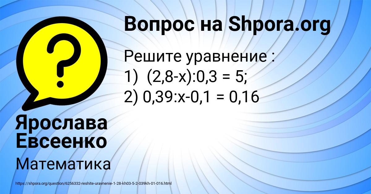 Картинка с текстом вопроса от пользователя Ярослава Евсеенко