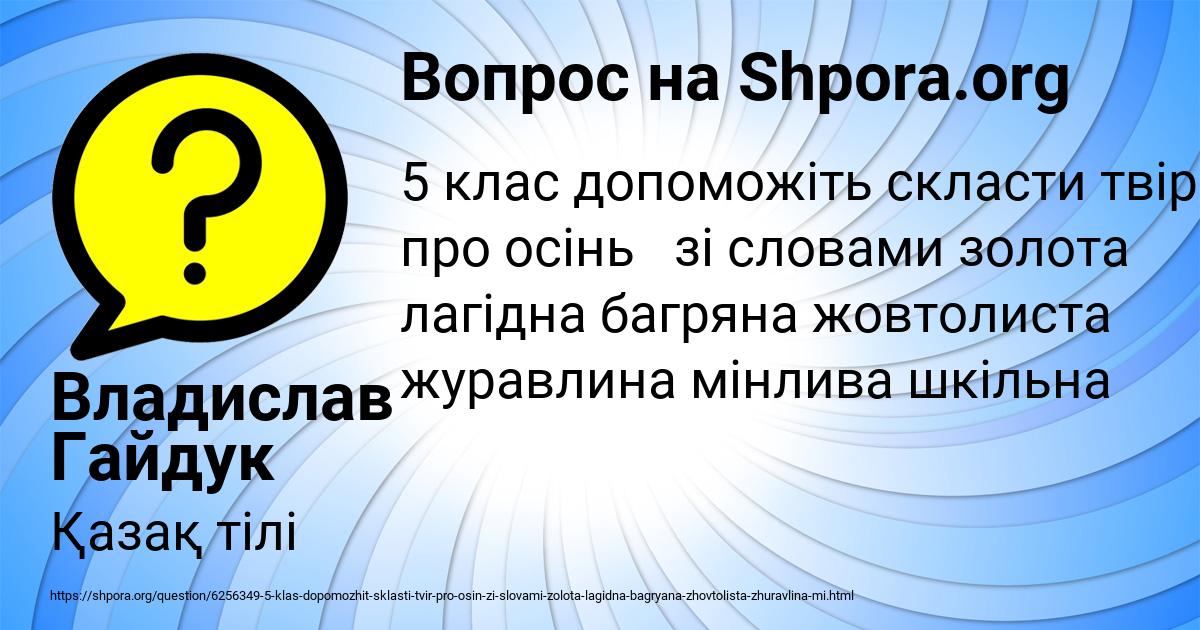 Картинка с текстом вопроса от пользователя Владислав Гайдук