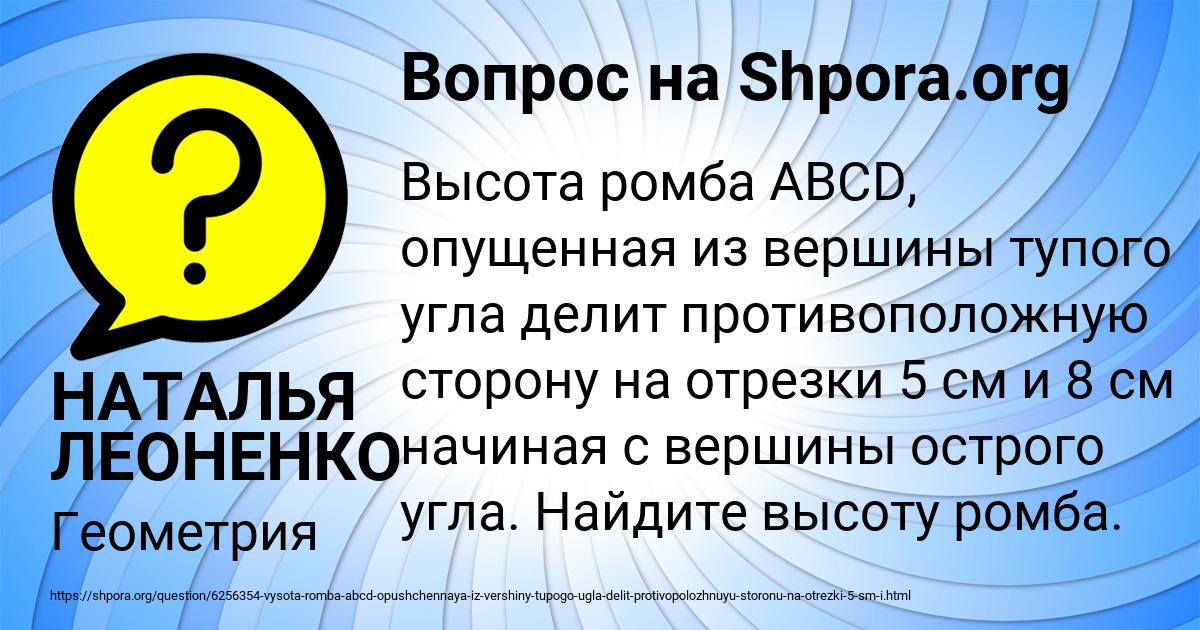 Картинка с текстом вопроса от пользователя НАТАЛЬЯ ЛЕОНЕНКО