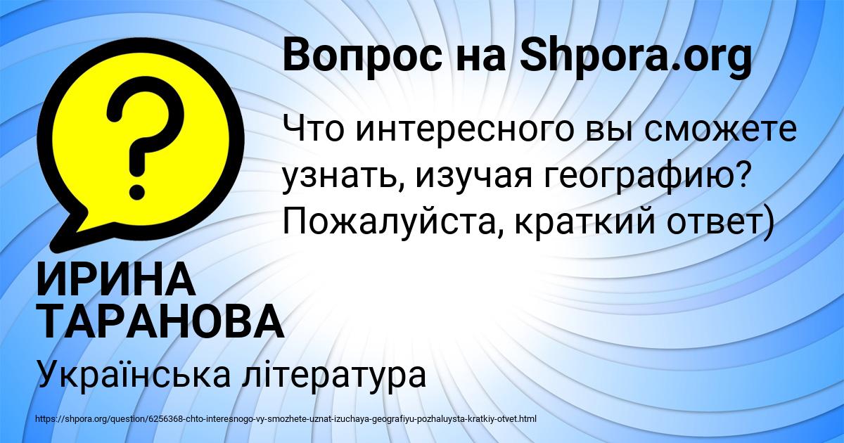 Картинка с текстом вопроса от пользователя ИРИНА ТАРАНОВА