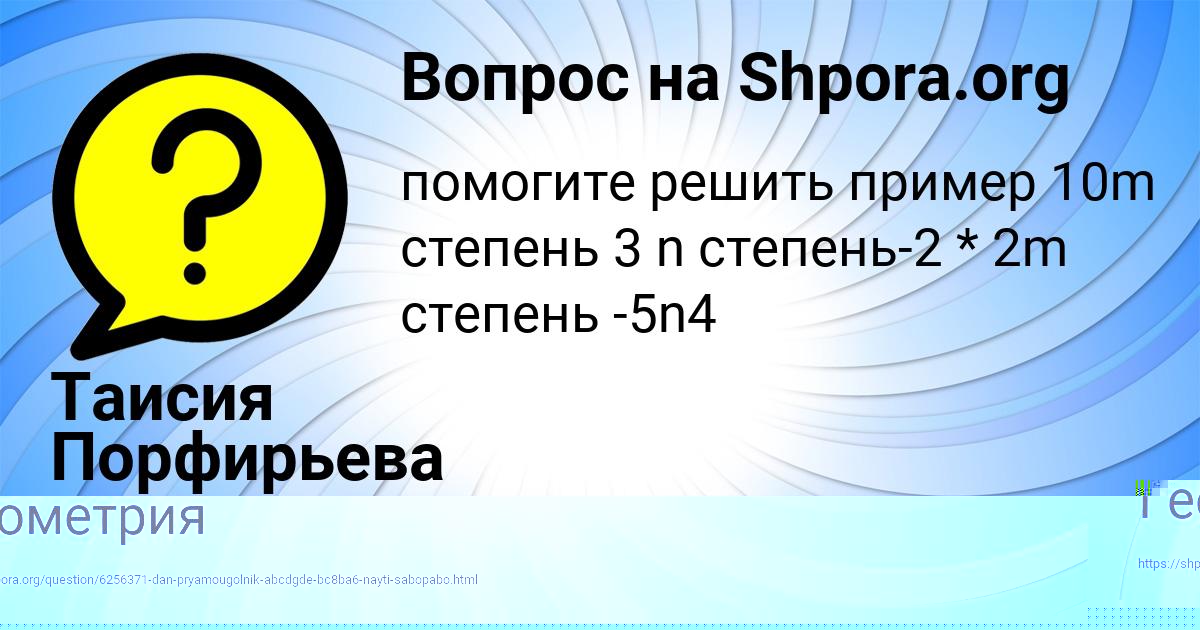 Картинка с текстом вопроса от пользователя Глеб Михайловский