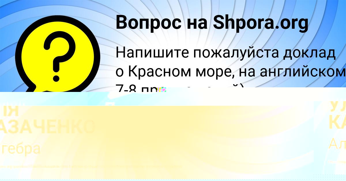 Картинка с текстом вопроса от пользователя РУСЛАН ПРОКОПЕНКО