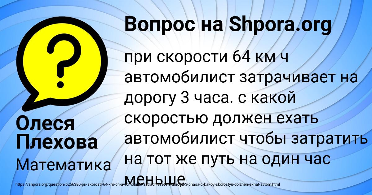 Картинка с текстом вопроса от пользователя Олеся Плехова