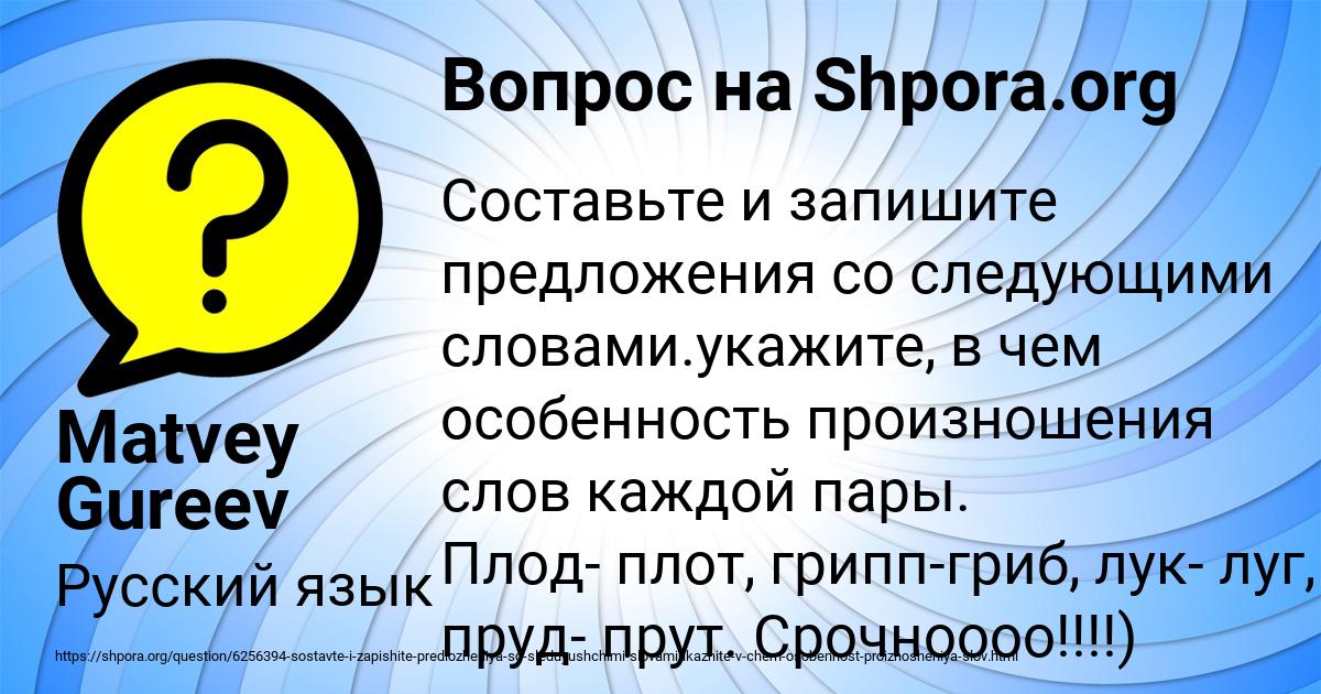 Картинка с текстом вопроса от пользователя Matvey Gureev