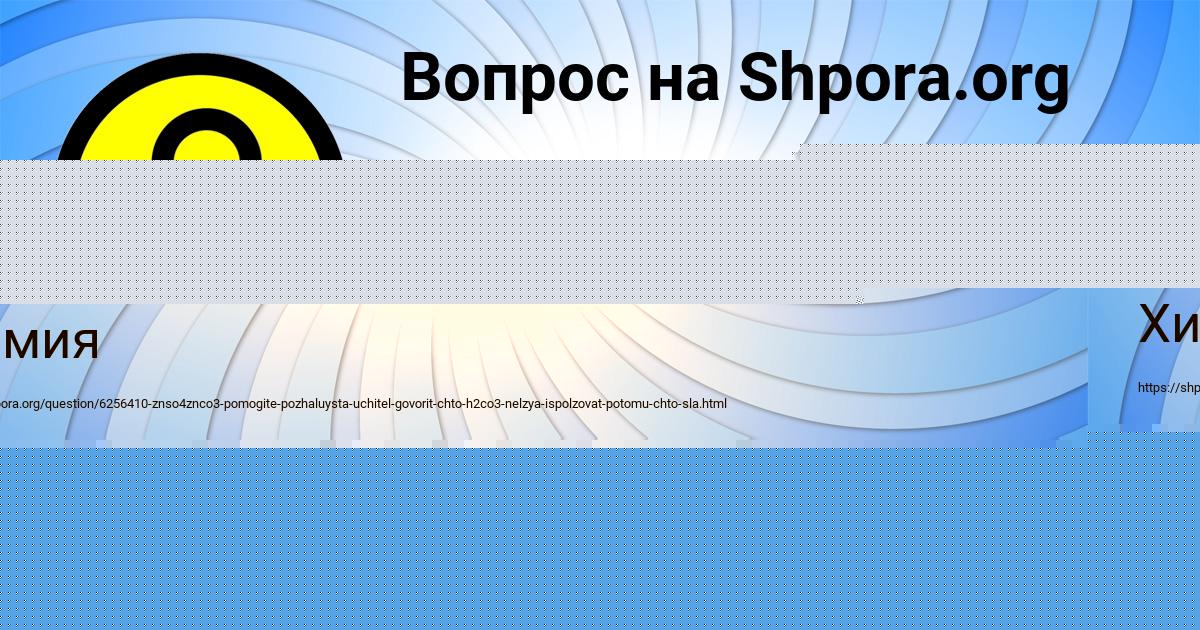 Картинка с текстом вопроса от пользователя Кристина Киселёва