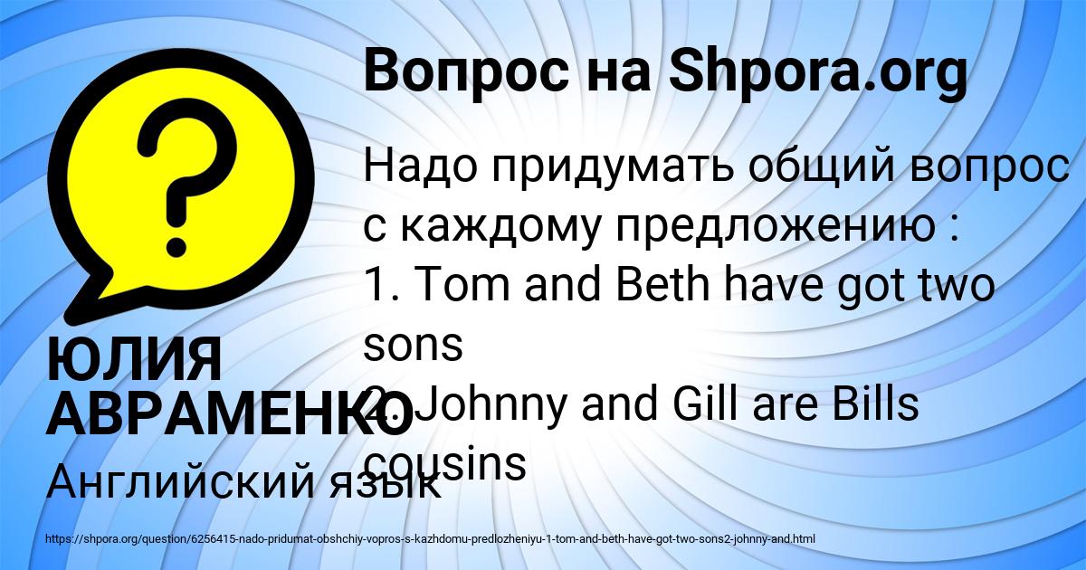 Картинка с текстом вопроса от пользователя ЮЛИЯ АВРАМЕНКО