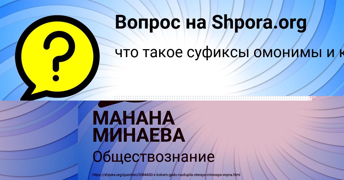 Картинка с текстом вопроса от пользователя Радмила Русина