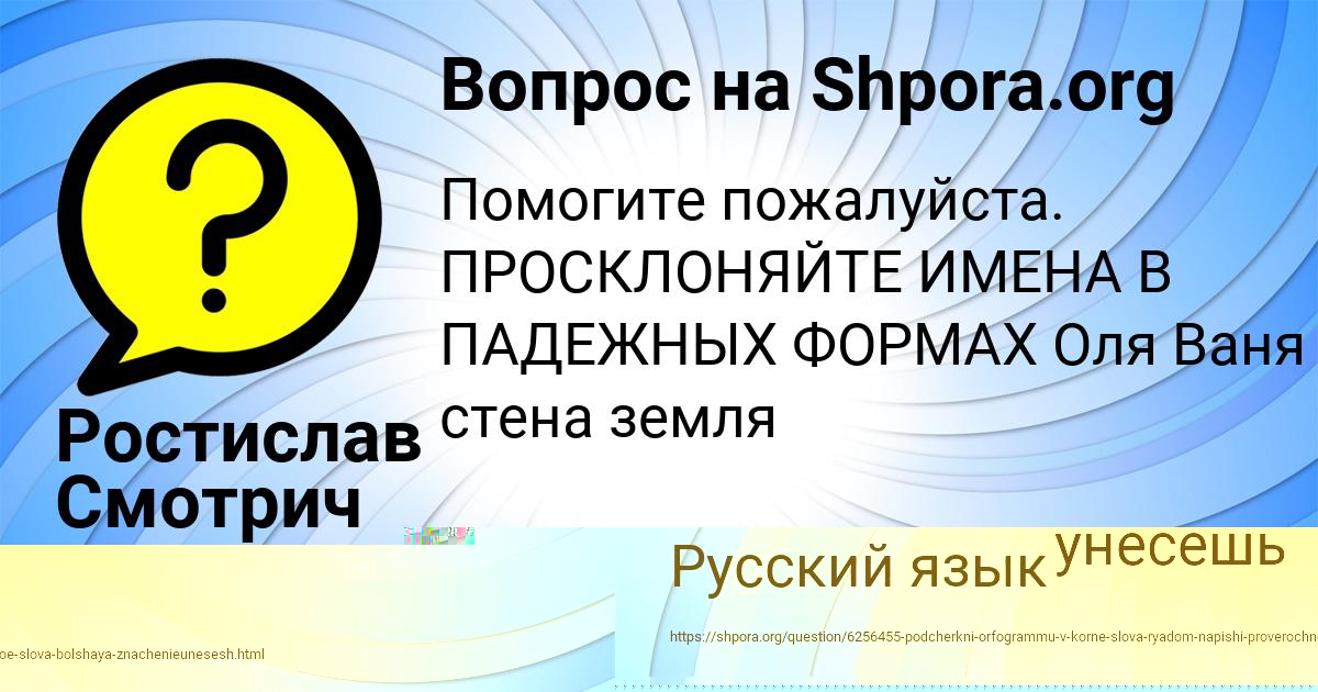 Картинка с текстом вопроса от пользователя Лариса Бондаренко