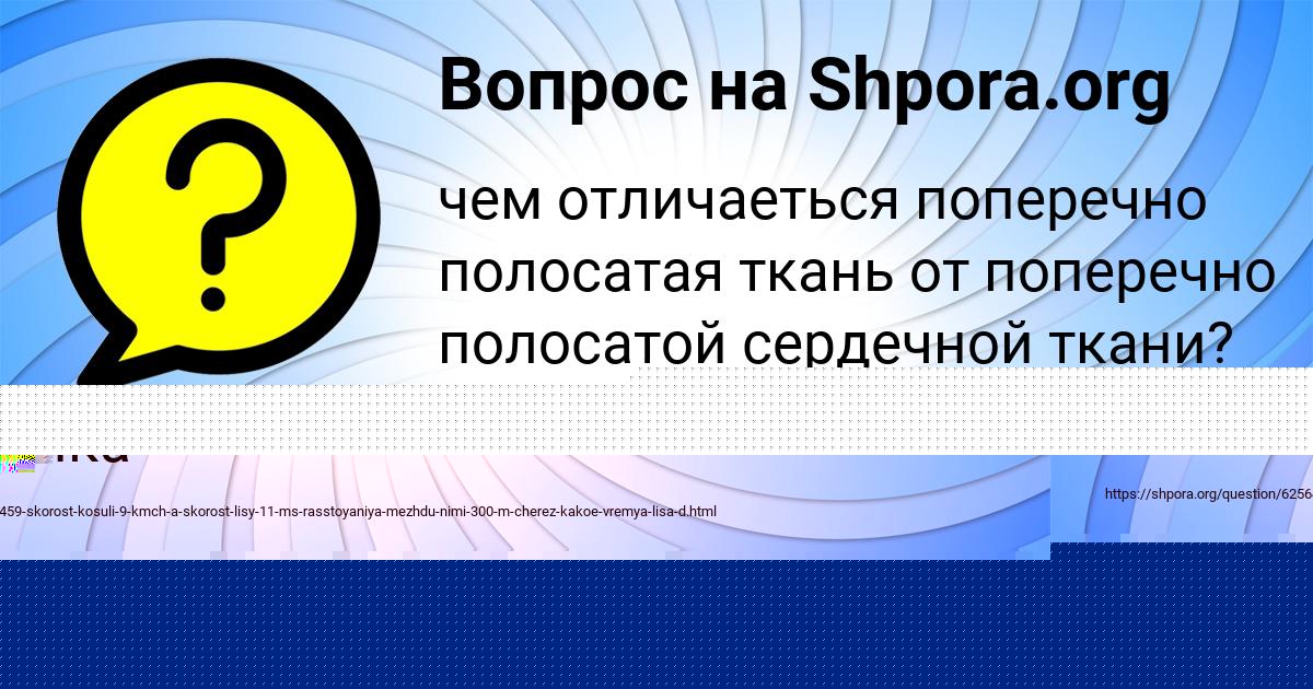 Картинка с текстом вопроса от пользователя Софья Соловей