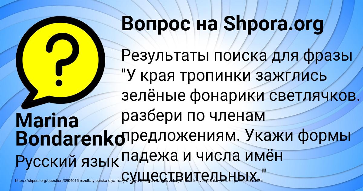 Картинка с текстом вопроса от пользователя Ринат Гайдук