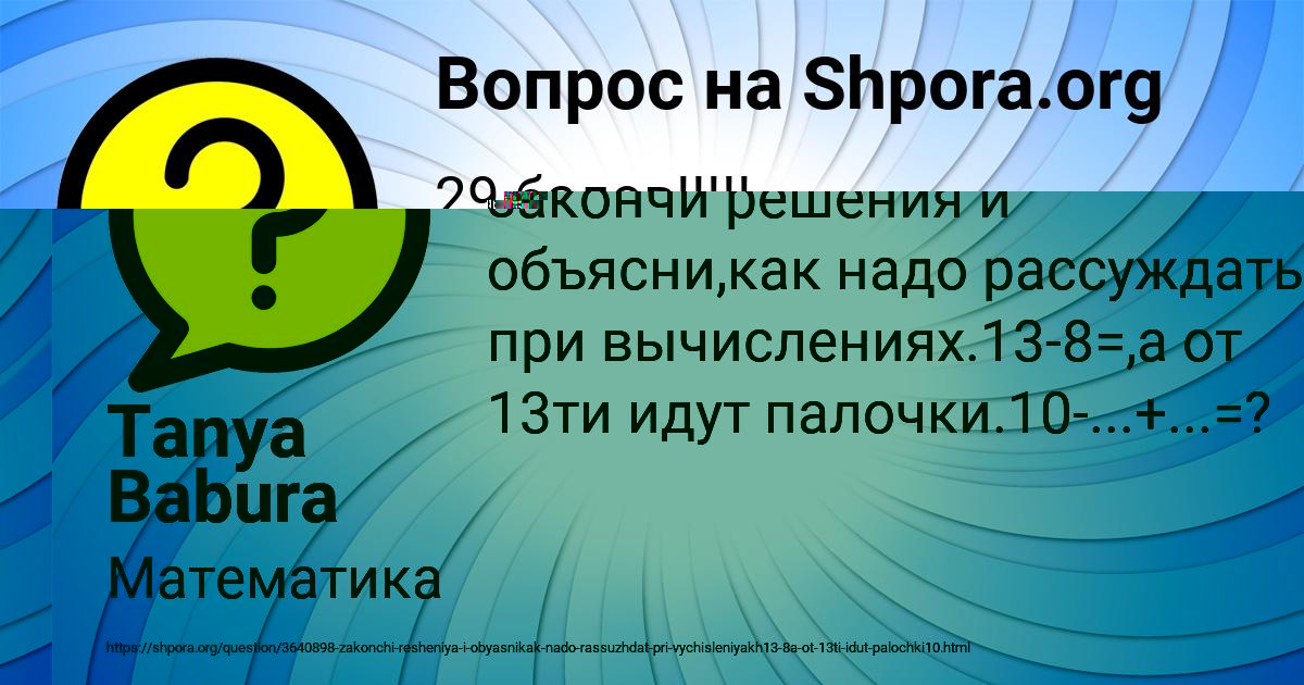 Картинка с текстом вопроса от пользователя Анита Баняк