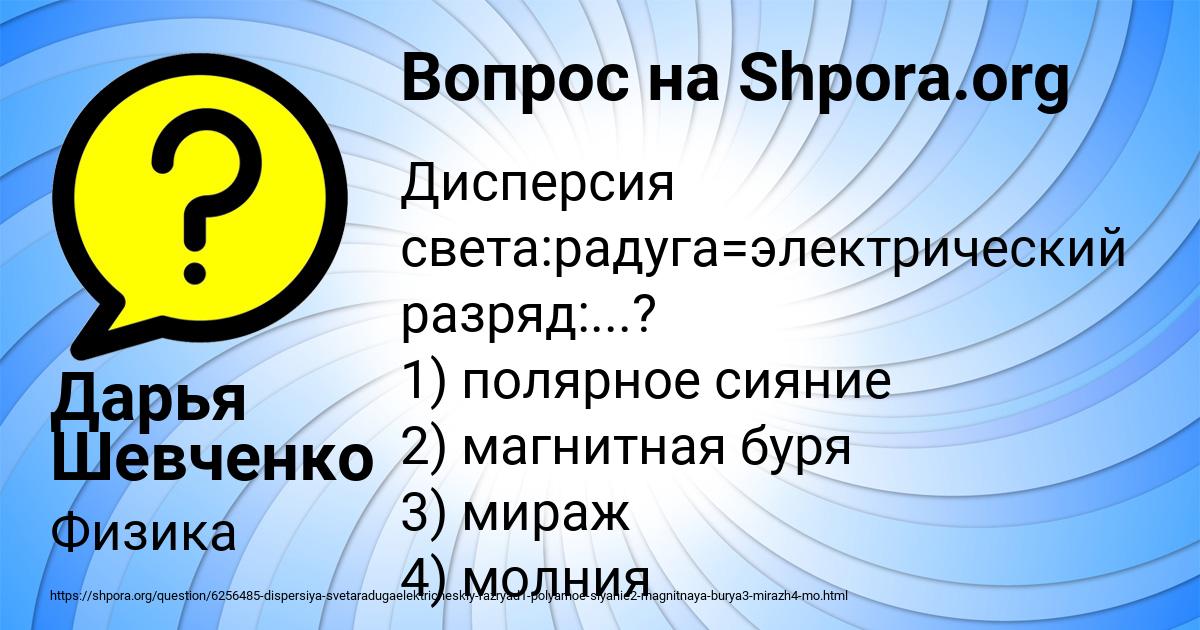 Картинка с текстом вопроса от пользователя Дарья Шевченко