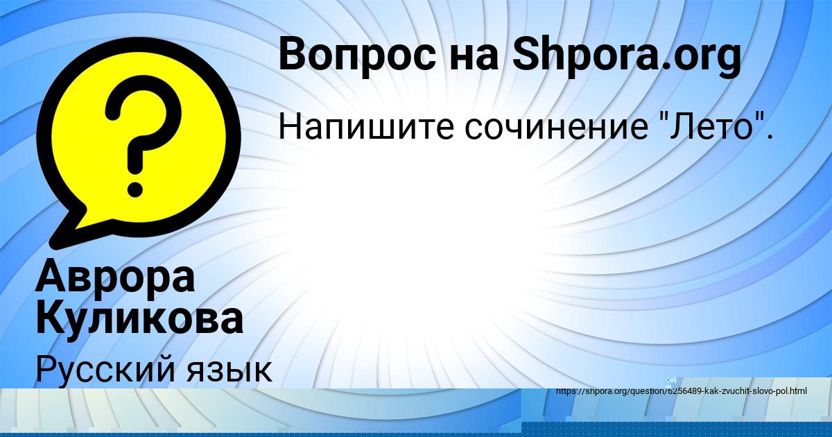 Картинка с текстом вопроса от пользователя DENIS ANTONOV