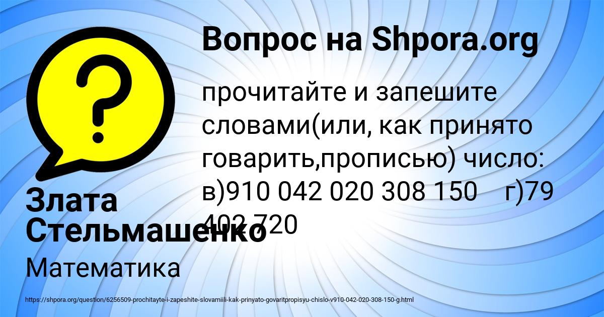 Картинка с текстом вопроса от пользователя Злата Стельмашенко
