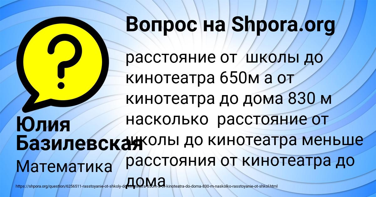Картинка с текстом вопроса от пользователя Юлия Базилевская