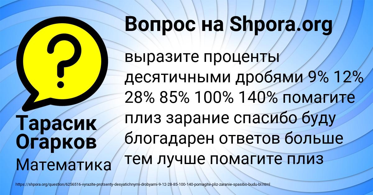Картинка с текстом вопроса от пользователя Тарасик Огарков