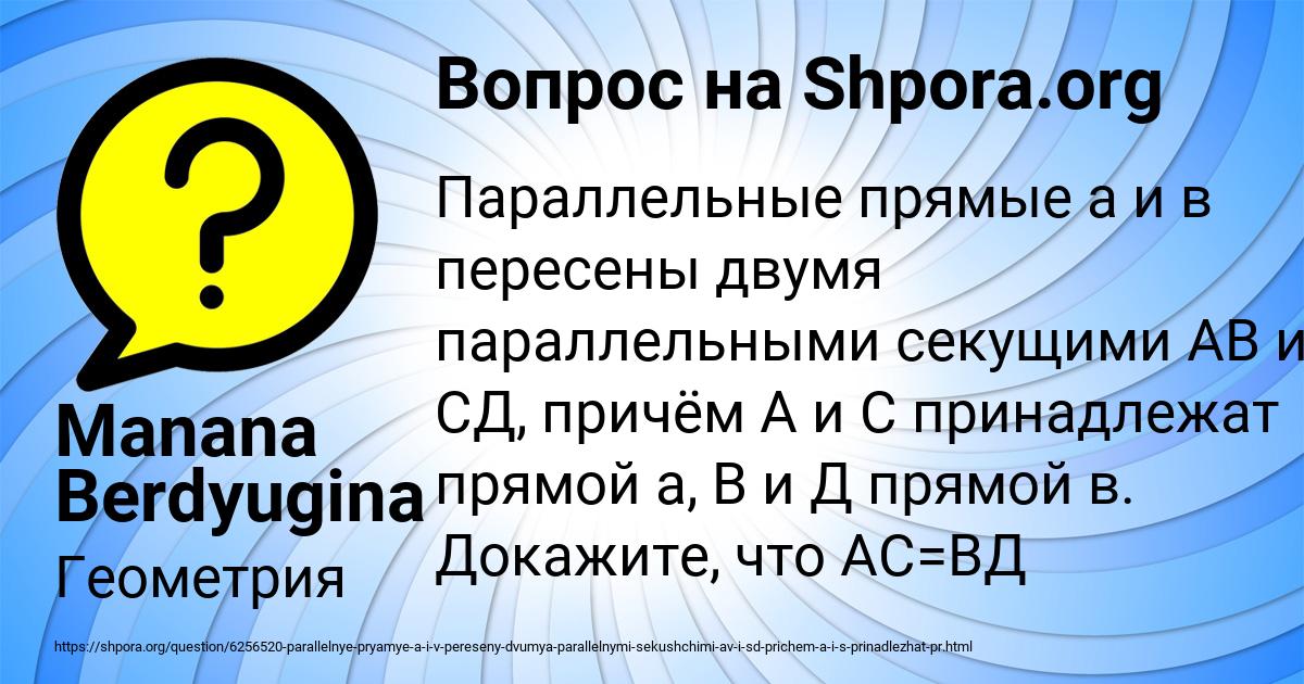 Картинка с текстом вопроса от пользователя Manana Berdyugina