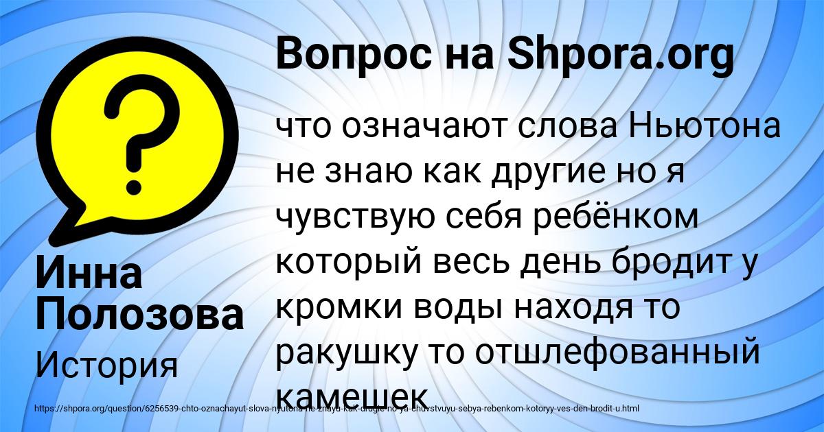 Картинка с текстом вопроса от пользователя Инна Полозова