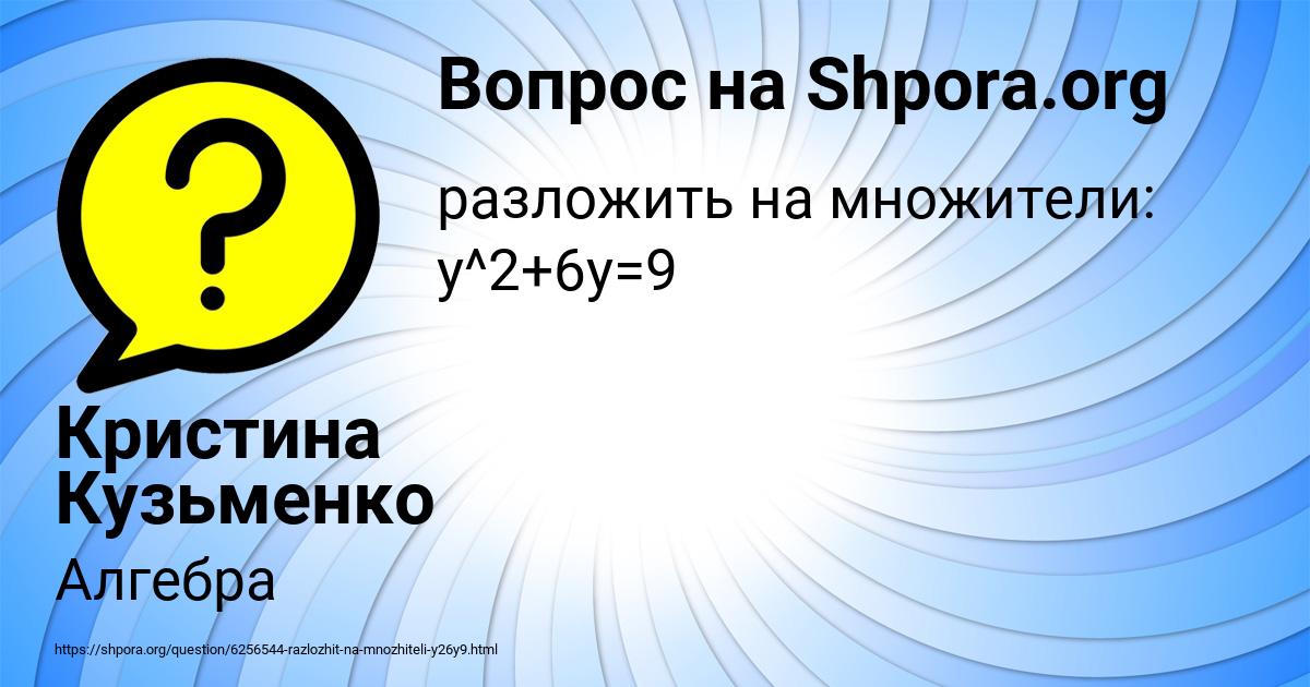 Картинка с текстом вопроса от пользователя Кристина Кузьменко