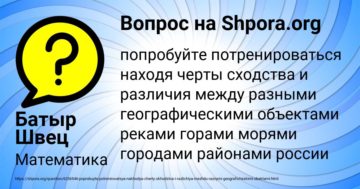 Картинка с текстом вопроса от пользователя Батыр Швец