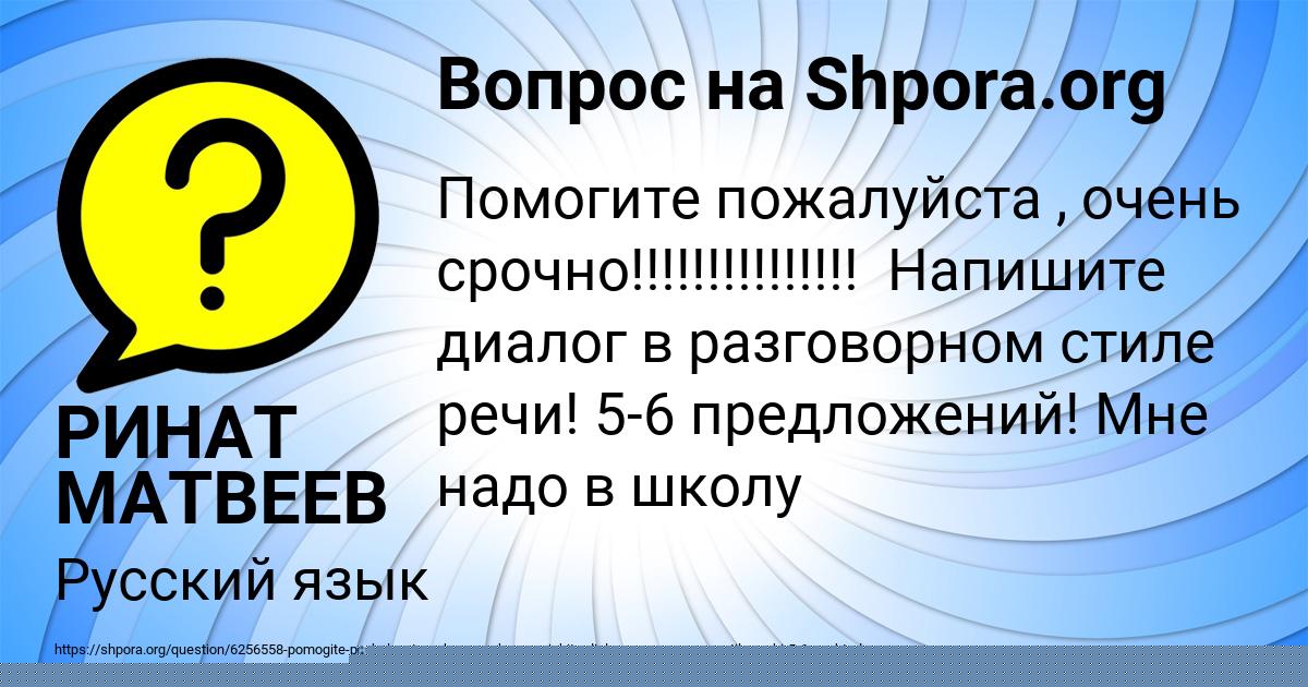 Картинка с текстом вопроса от пользователя РИНАТ МАТВЕЕВ