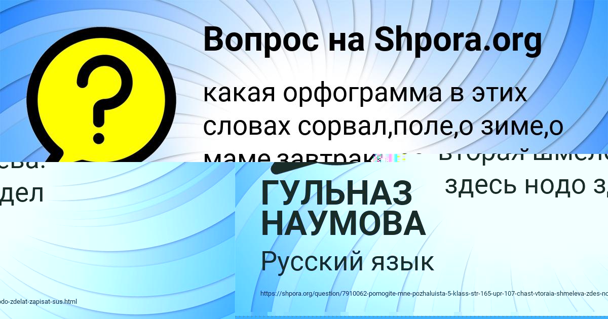 Картинка с текстом вопроса от пользователя Stepan Somchuk