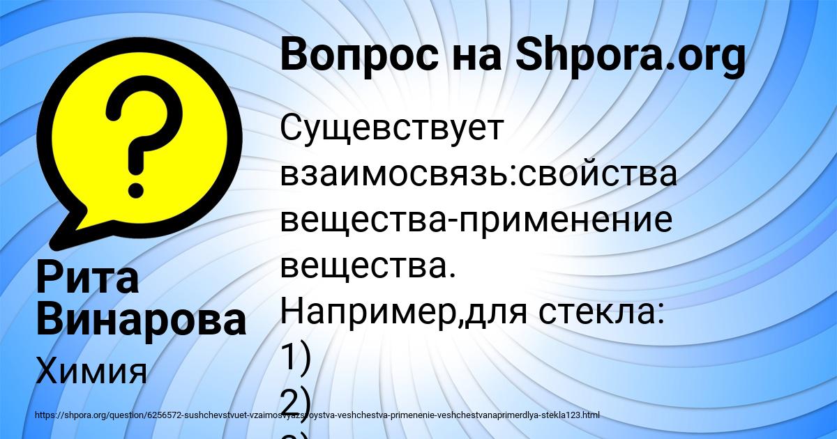 Картинка с текстом вопроса от пользователя Рита Винарова