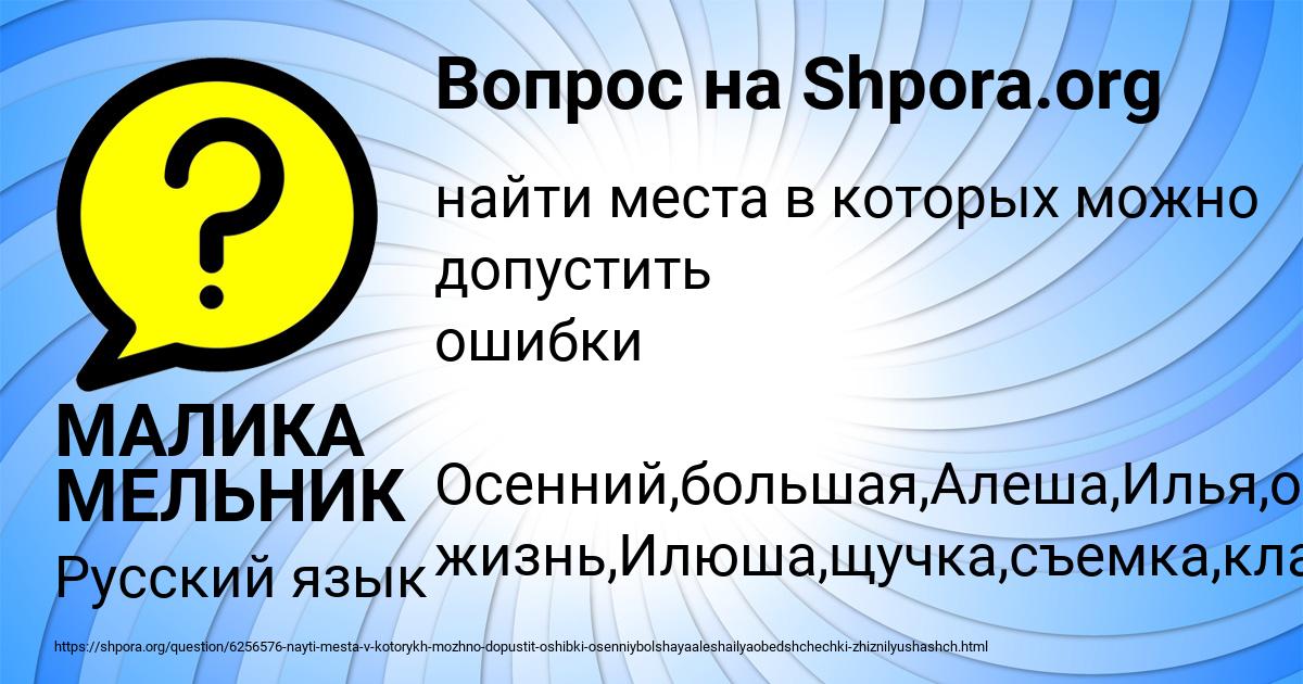 Картинка с текстом вопроса от пользователя МАЛИКА МЕЛЬНИК
