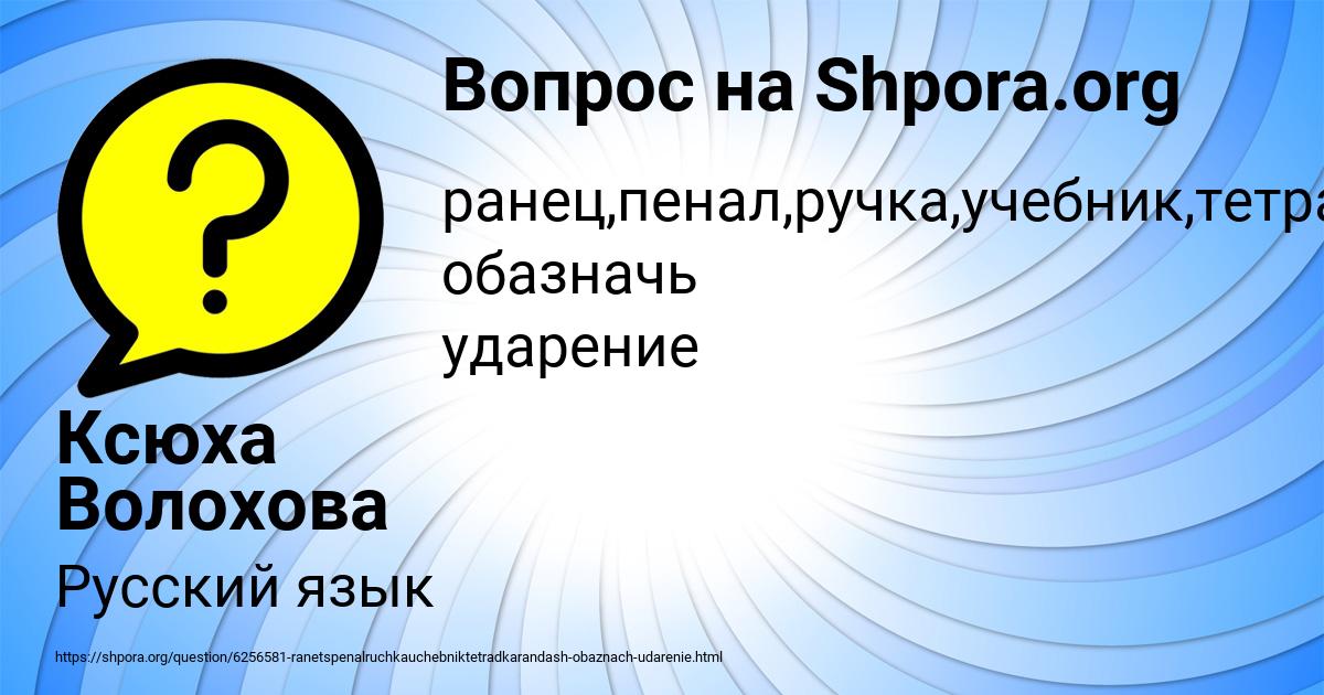 Картинка с текстом вопроса от пользователя Ксюха Волохова