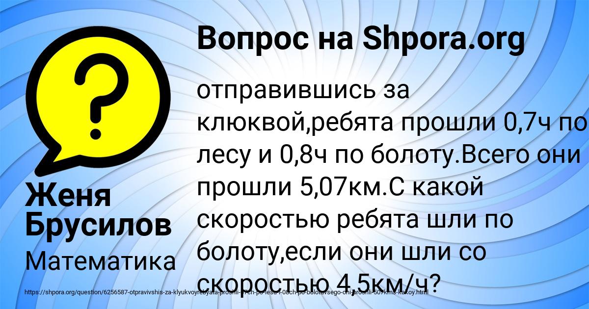 Картинка с текстом вопроса от пользователя Женя Брусилов