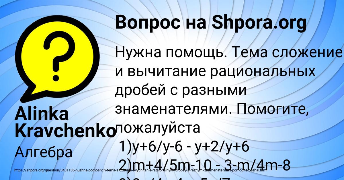 Картинка с текстом вопроса от пользователя Руслан Вышневецький