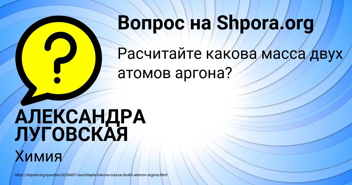 Картинка с текстом вопроса от пользователя АЛЕКСАНДРА ЛУГОВСКАЯ