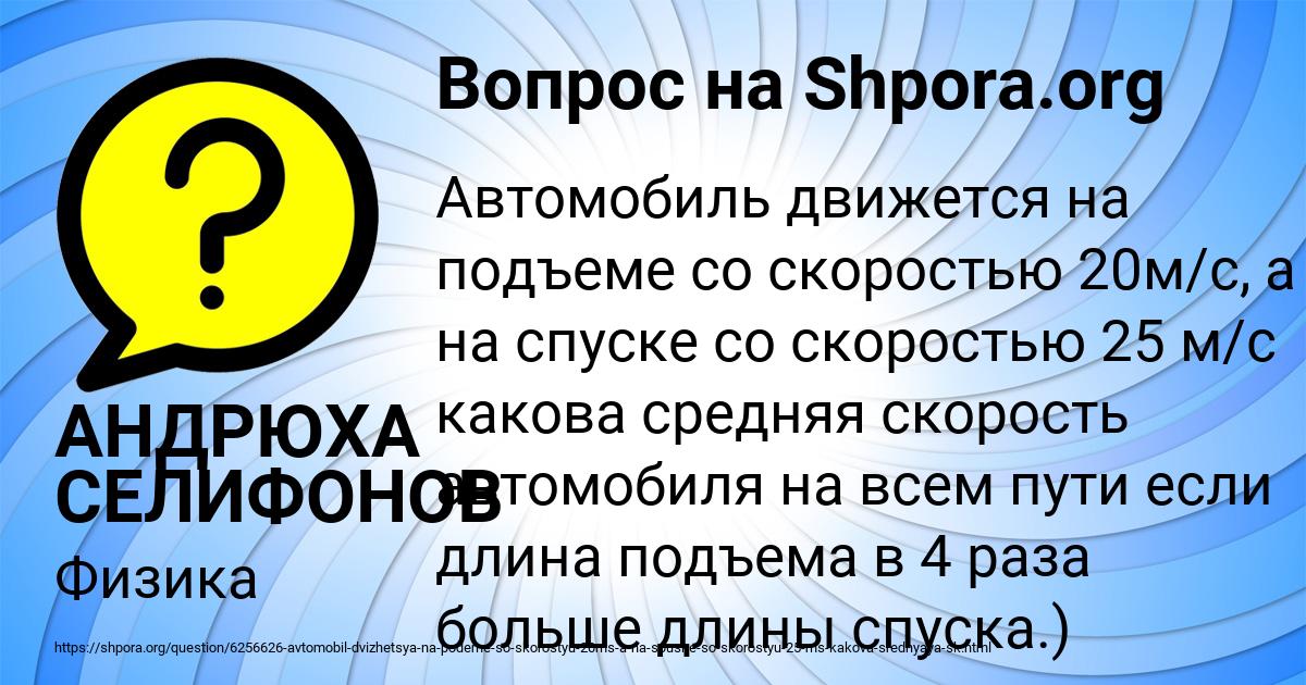 Картинка с текстом вопроса от пользователя АНДРЮХА СЕЛИФОНОВ
