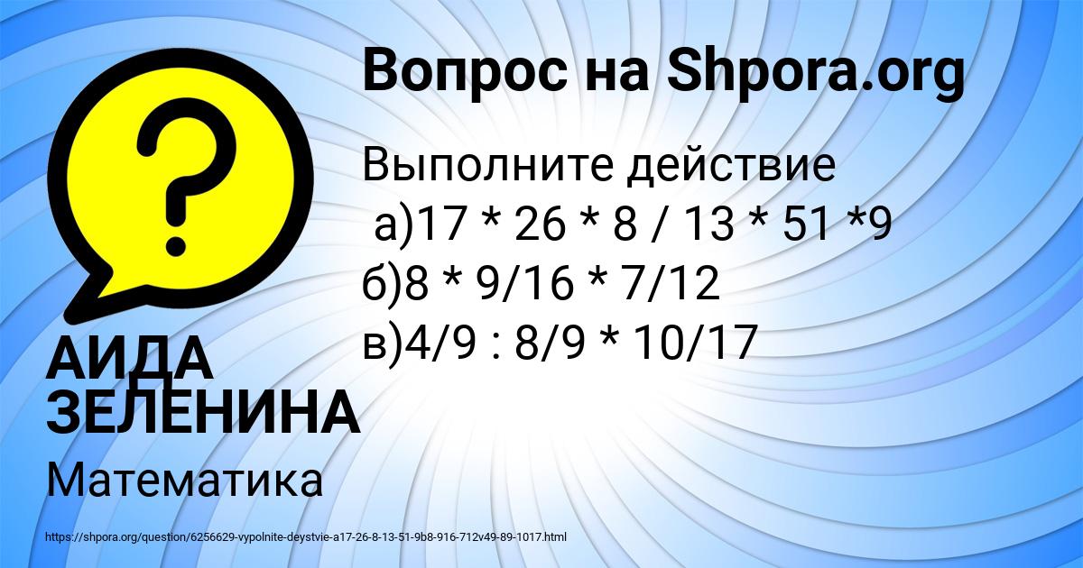 Картинка с текстом вопроса от пользователя АИДА ЗЕЛЕНИНА