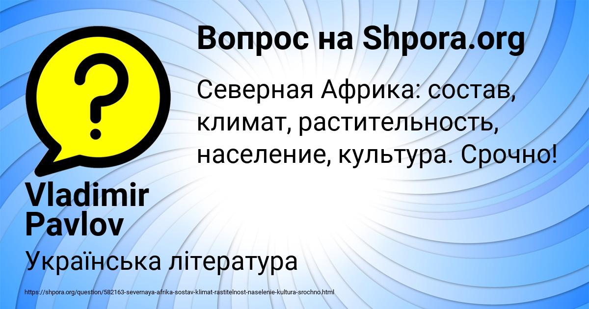 Картинка с текстом вопроса от пользователя Николай Потапенко