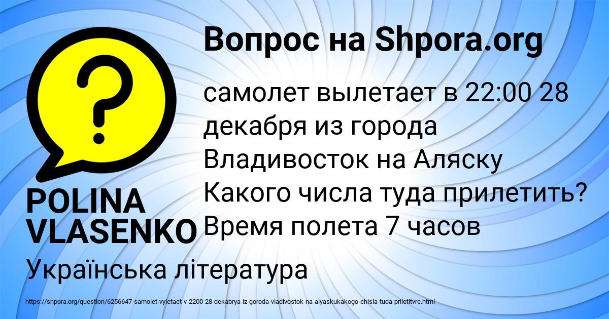 Картинка с текстом вопроса от пользователя POLINA VLASENKO