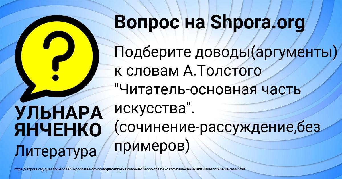 Картинка с текстом вопроса от пользователя УЛЬНАРА ЯНЧЕНКО
