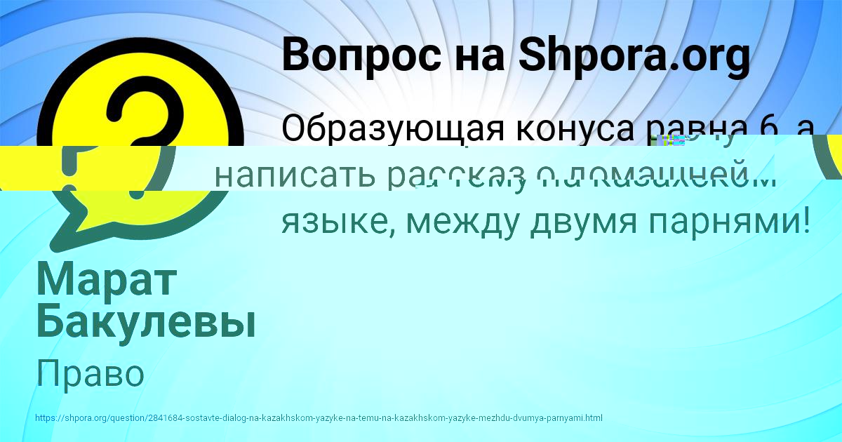 Картинка с текстом вопроса от пользователя Диляра Луганская