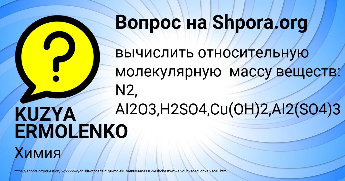 Картинка с текстом вопроса от пользователя KUZYA ERMOLENKO
