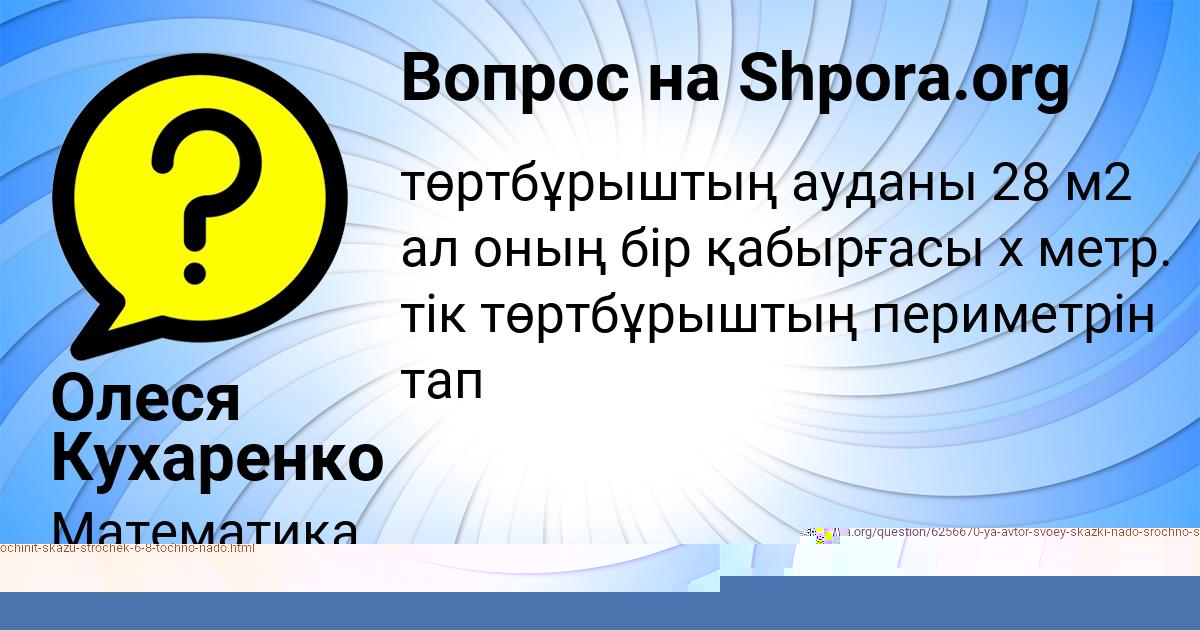Картинка с текстом вопроса от пользователя Максим Львов