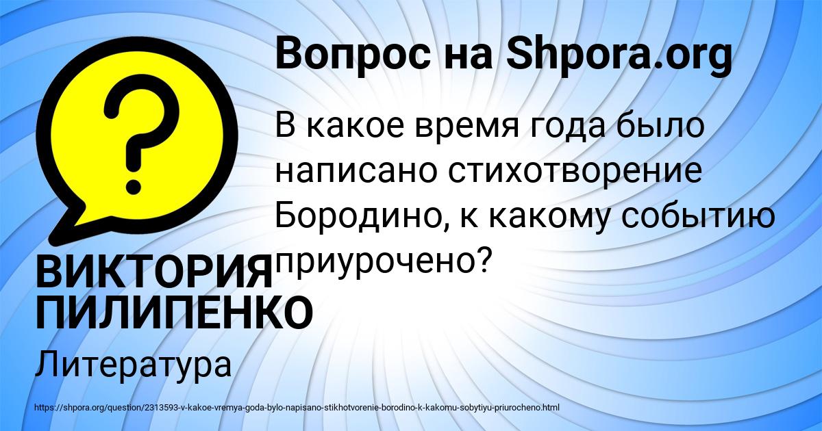 Картинка с текстом вопроса от пользователя Andryuha Gusev
